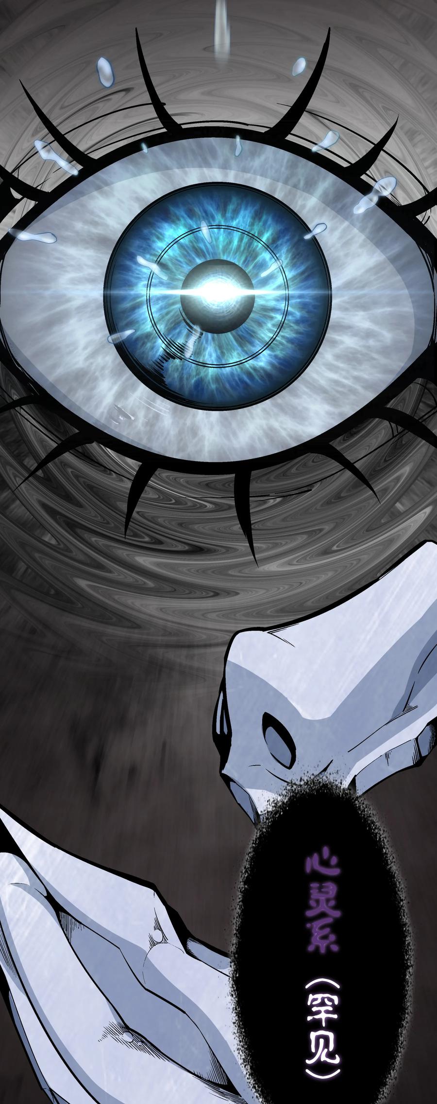 我不是大魔王 - 003 我的下属？ - 第19张图