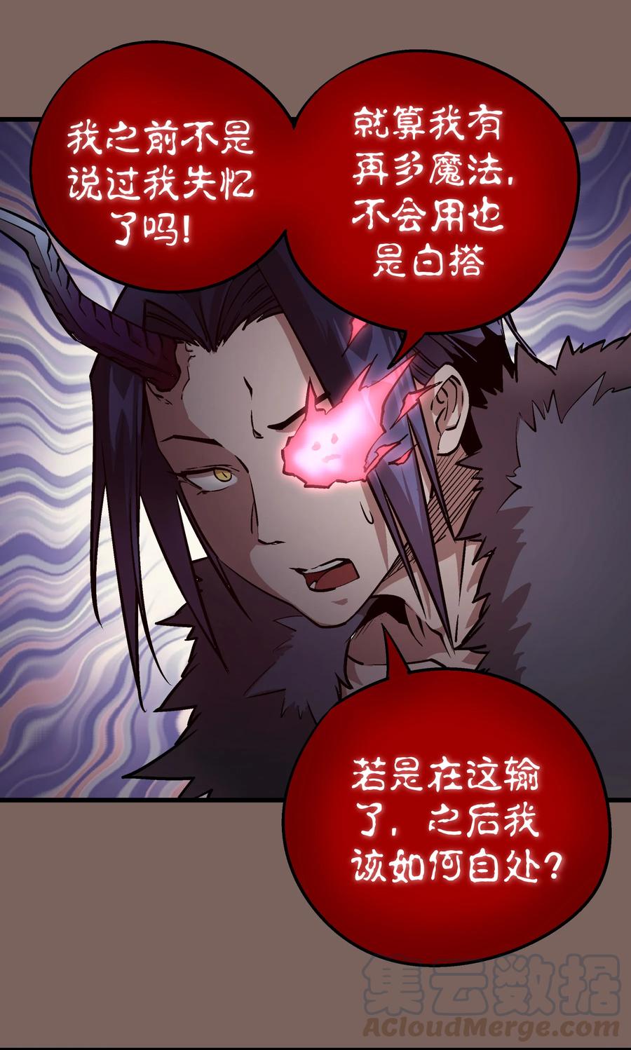 我不是大魔王 - 003 我的下属？ - 第41张图