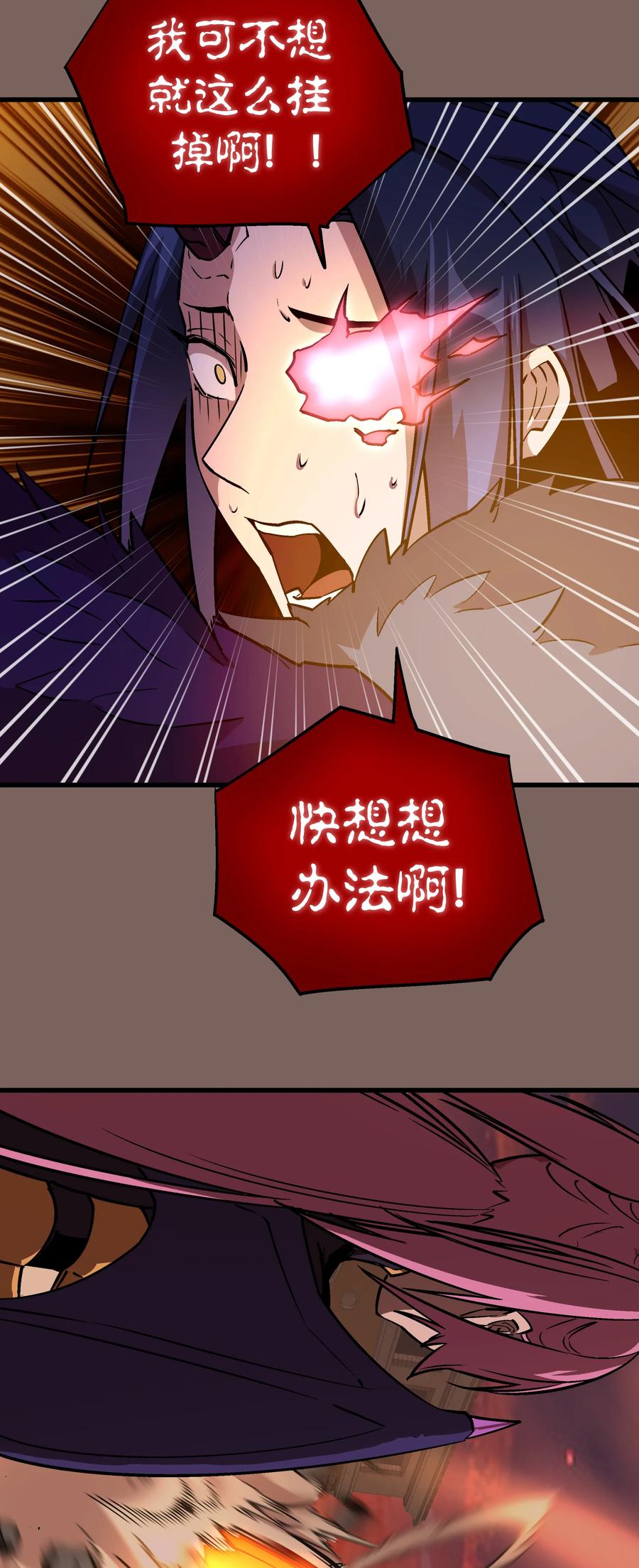 我不是大魔王 - 003 我的下属？ - 第46张图