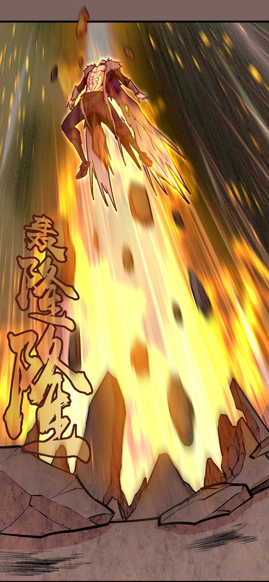 我不是大魔王 - 003 我的下属？ - 第24张图