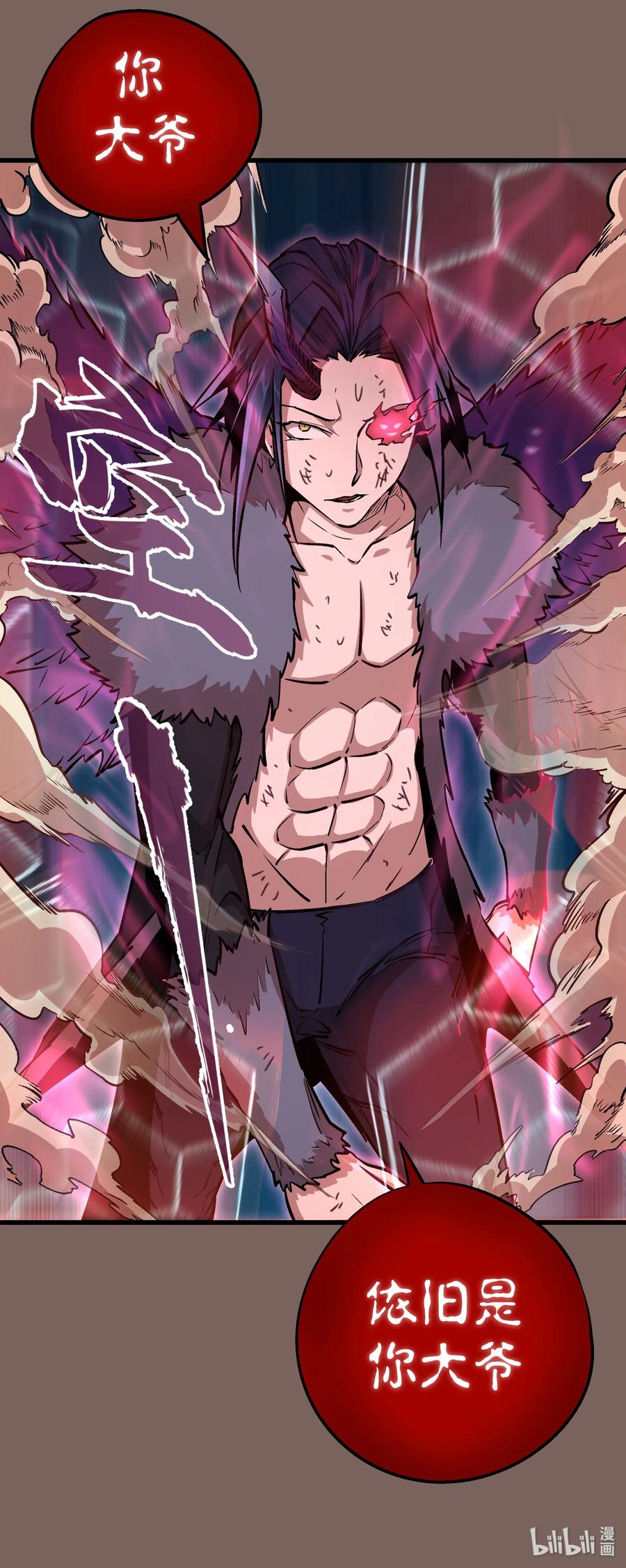 我不是大魔王 - 003 我的下属？ - 第35张图