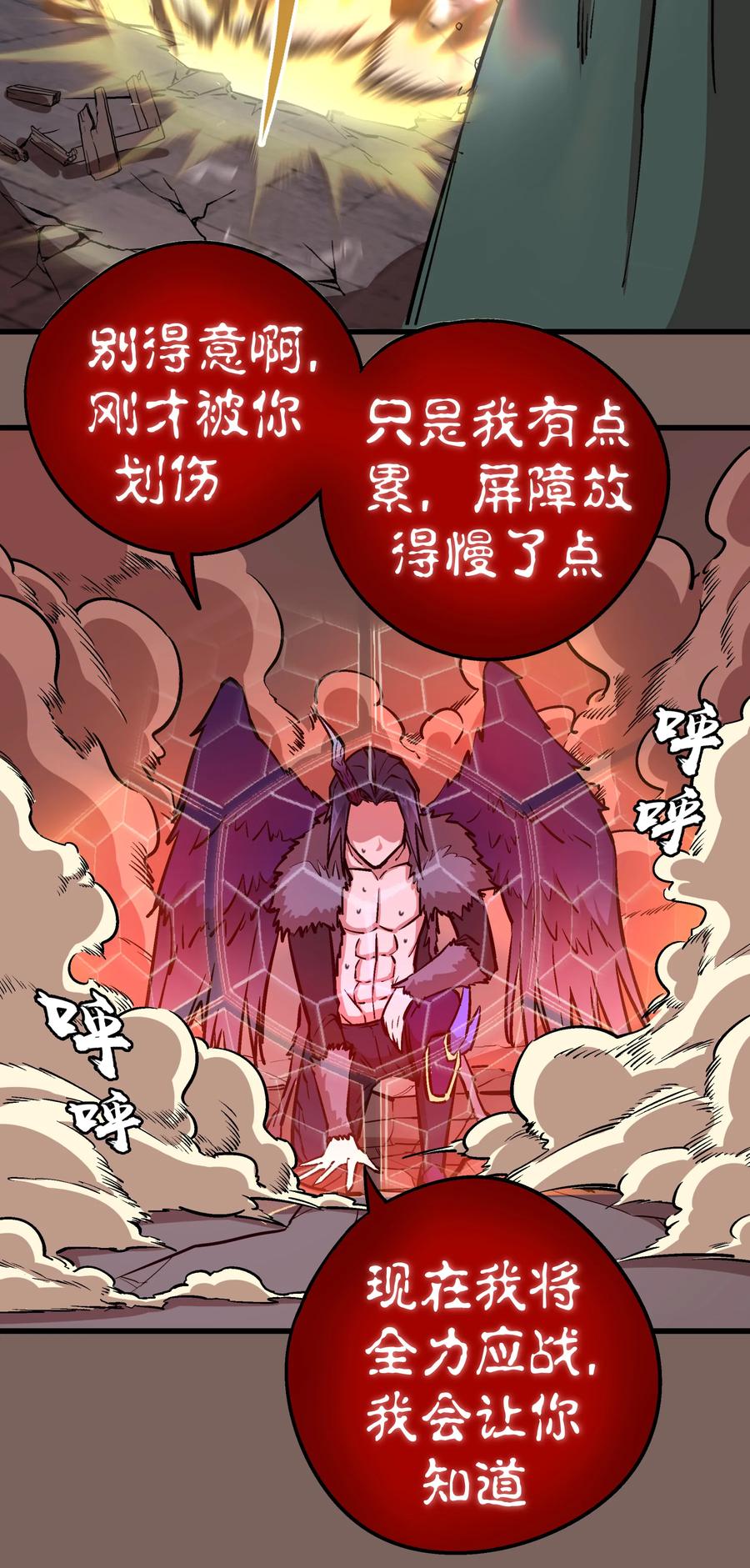 我不是大魔王 - 003 我的下属？ - 第34张图