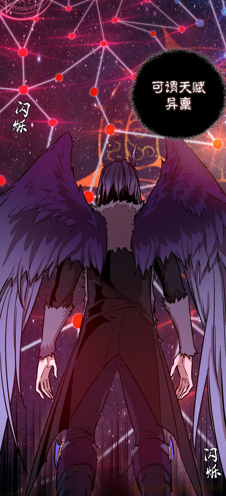 我不是大魔王 - 003 我的下属？ - 第21张图