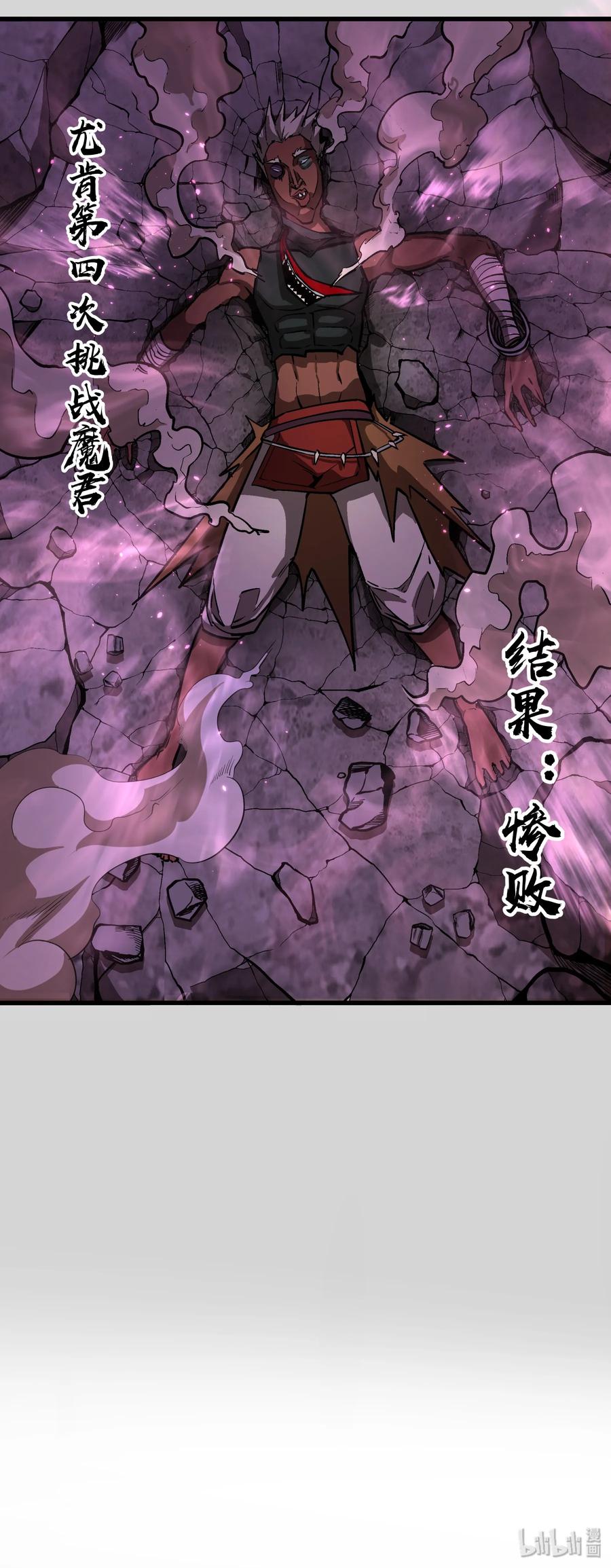 我不是大魔王 - 003 我的下属？ - 第64张图