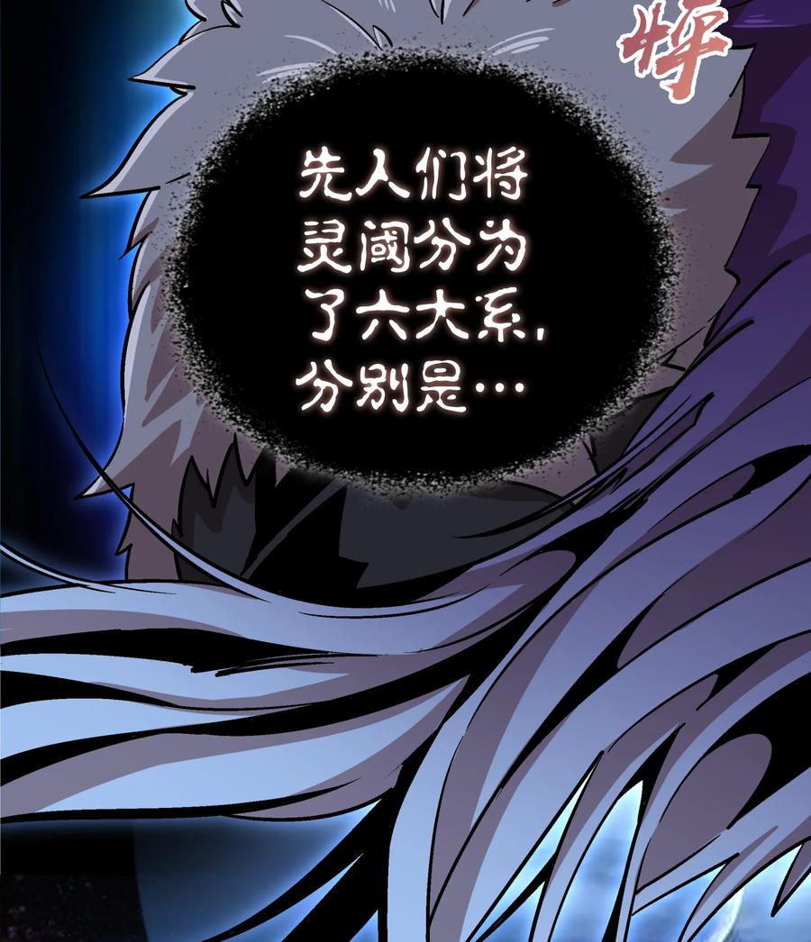 我不是大魔王 - 003 我的下属？ - 第6张图