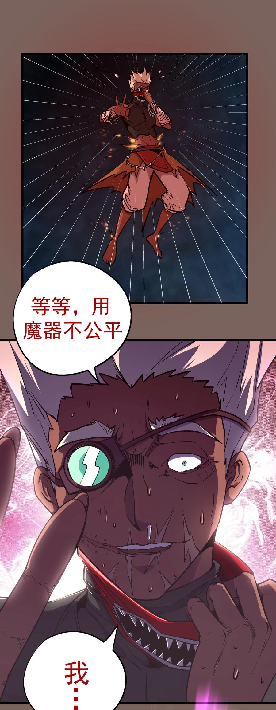 我不是大魔王 - 003 我的下属？ - 第60张图