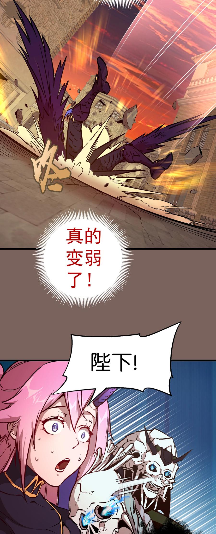 我不是大魔王 - 003 我的下属？ - 第27张图