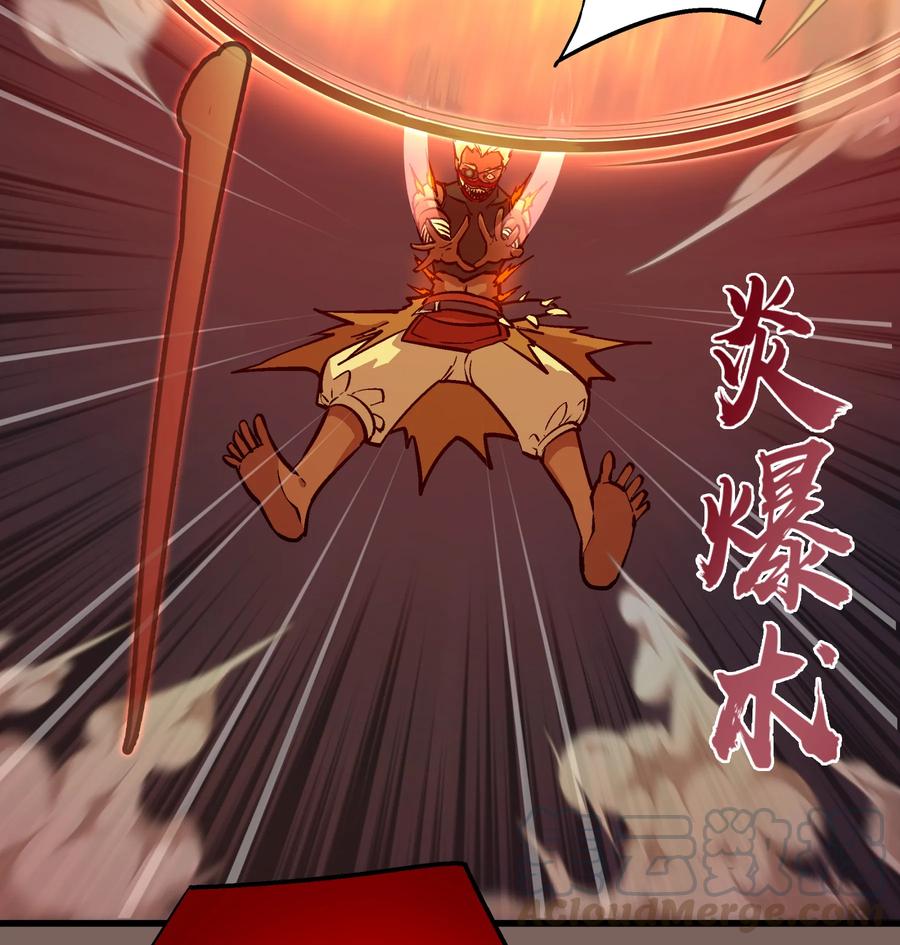 我不是大魔王 - 003 我的下属？ - 第45张图