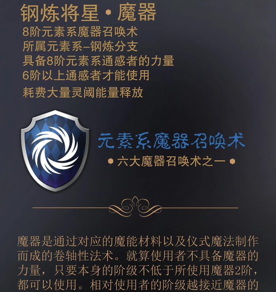 我不是大魔王 - 003 我的下属？ - 第66张图