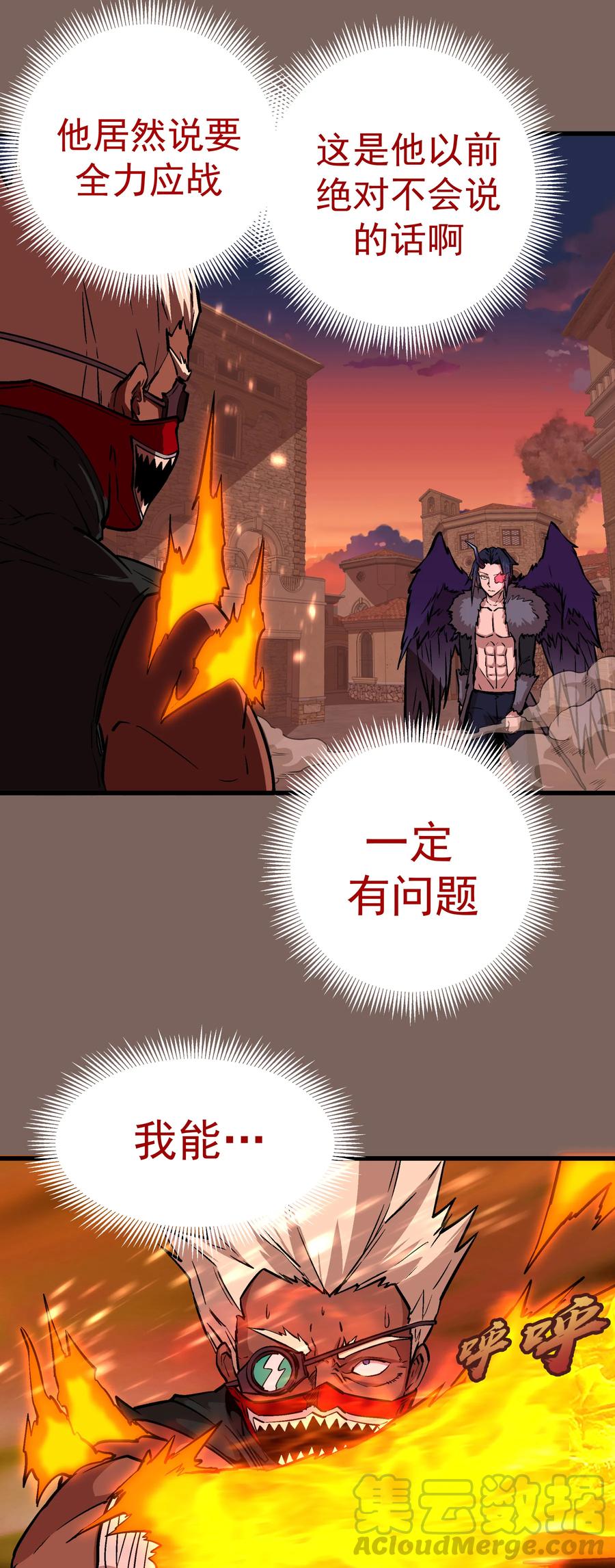 我不是大魔王 - 003 我的下属？ - 第37张图