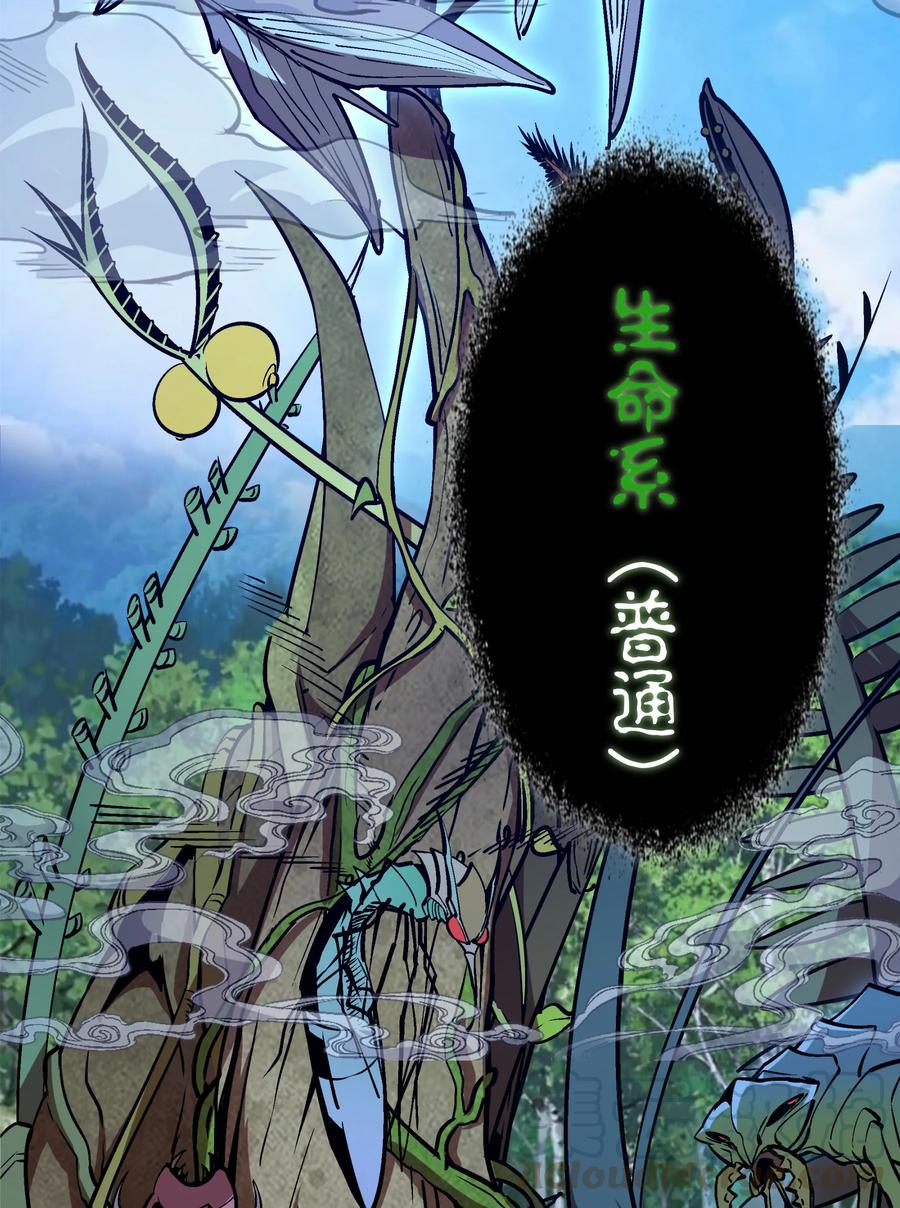 我不是大魔王 - 003 我的下属？ - 第9张图