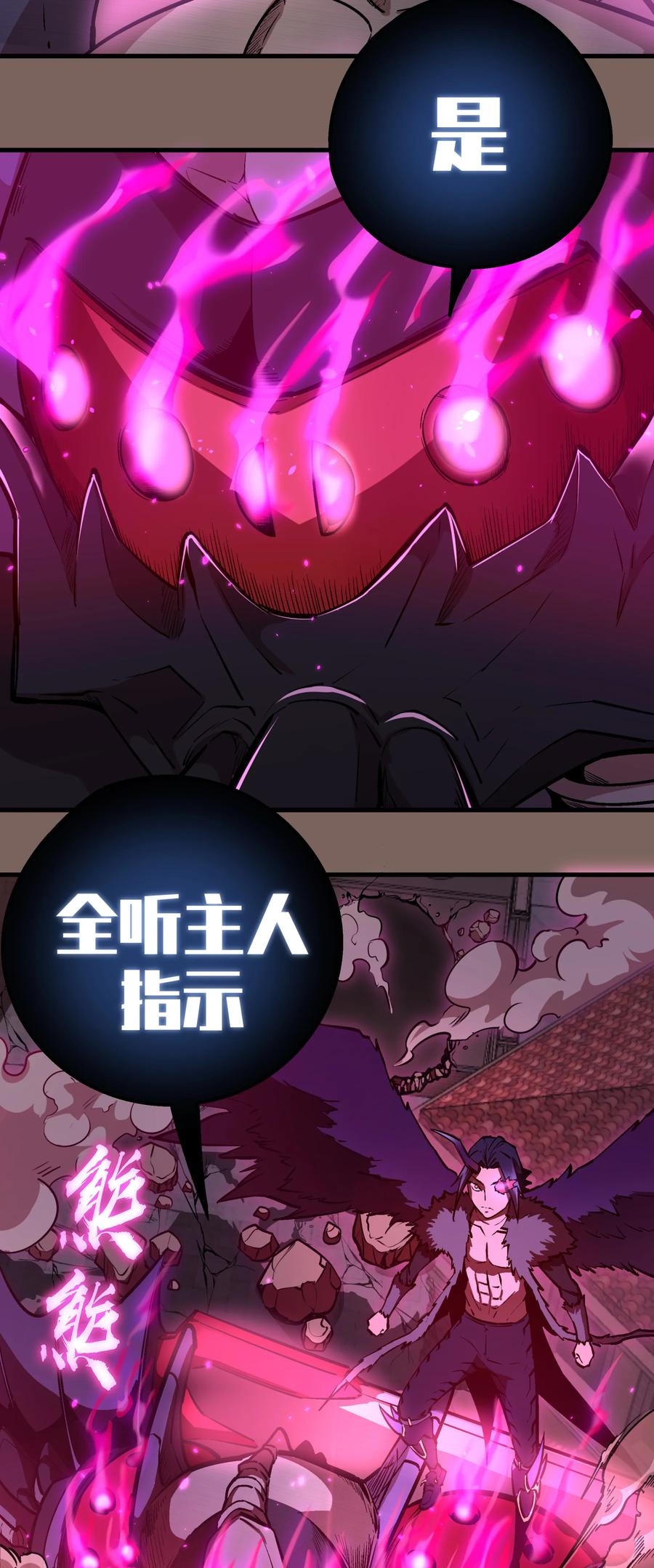 我不是大魔王 - 003 我的下属？ - 第56张图