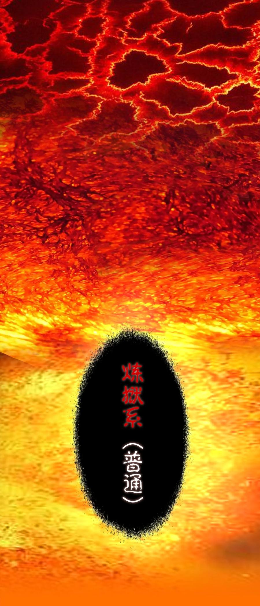 我不是大魔王 - 003 我的下属？ - 第12张图