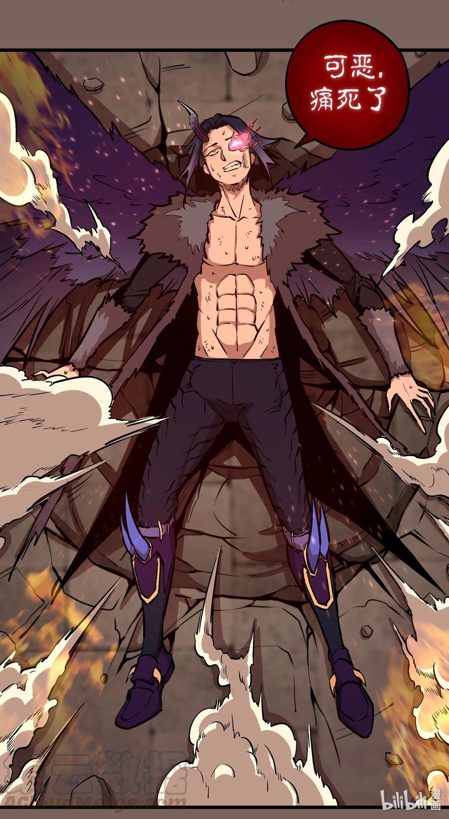 我不是大魔王 - 003 我的下属？ - 第29张图