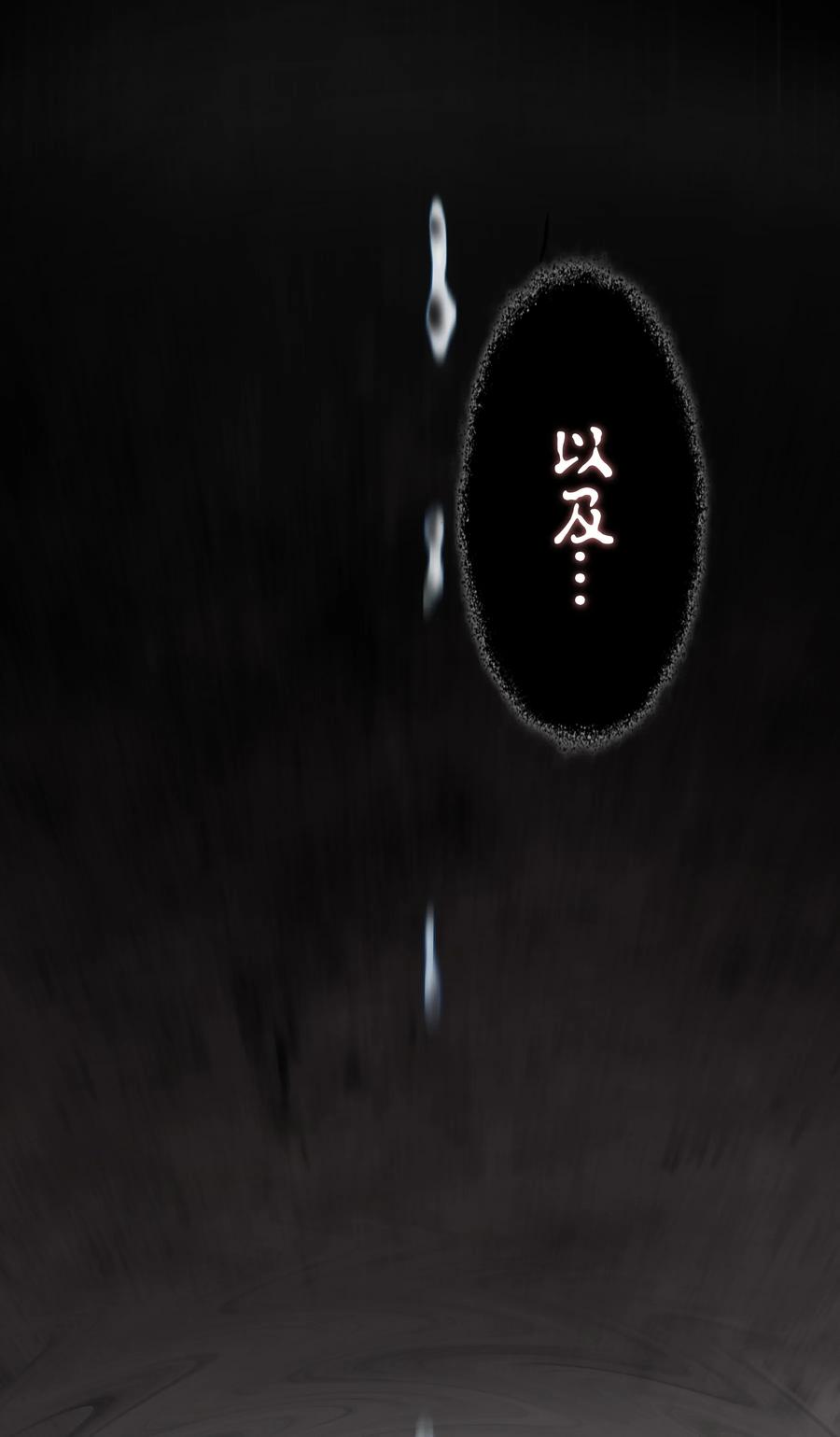 我不是大魔王 - 003 我的下属？ - 第18张图