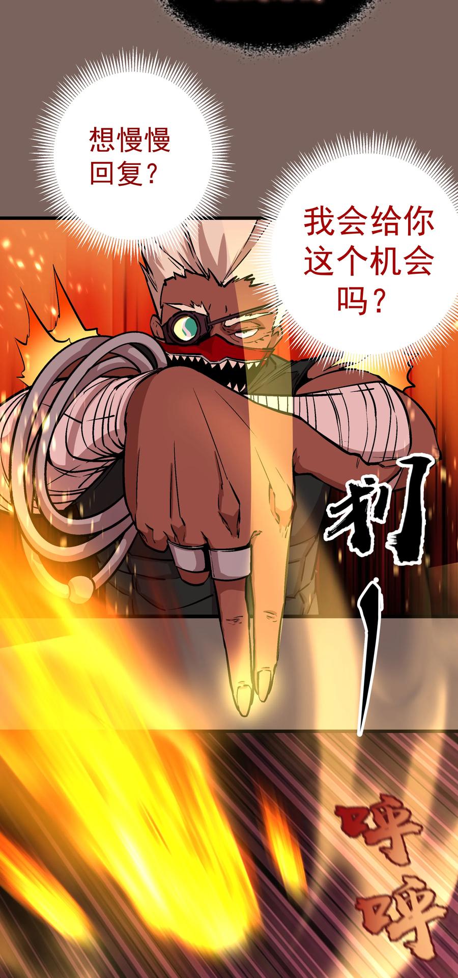 我不是大魔王 - 003 我的下属？ - 第31张图