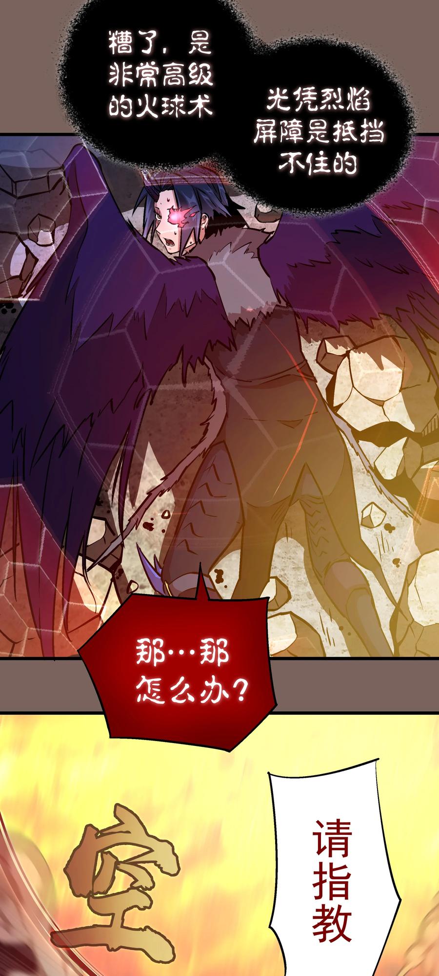 我不是大魔王 - 003 我的下属？ - 第44张图