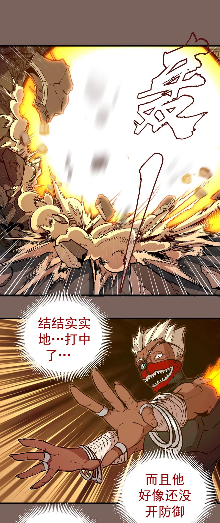 我不是大魔王 - 003 我的下属？ - 第48张图