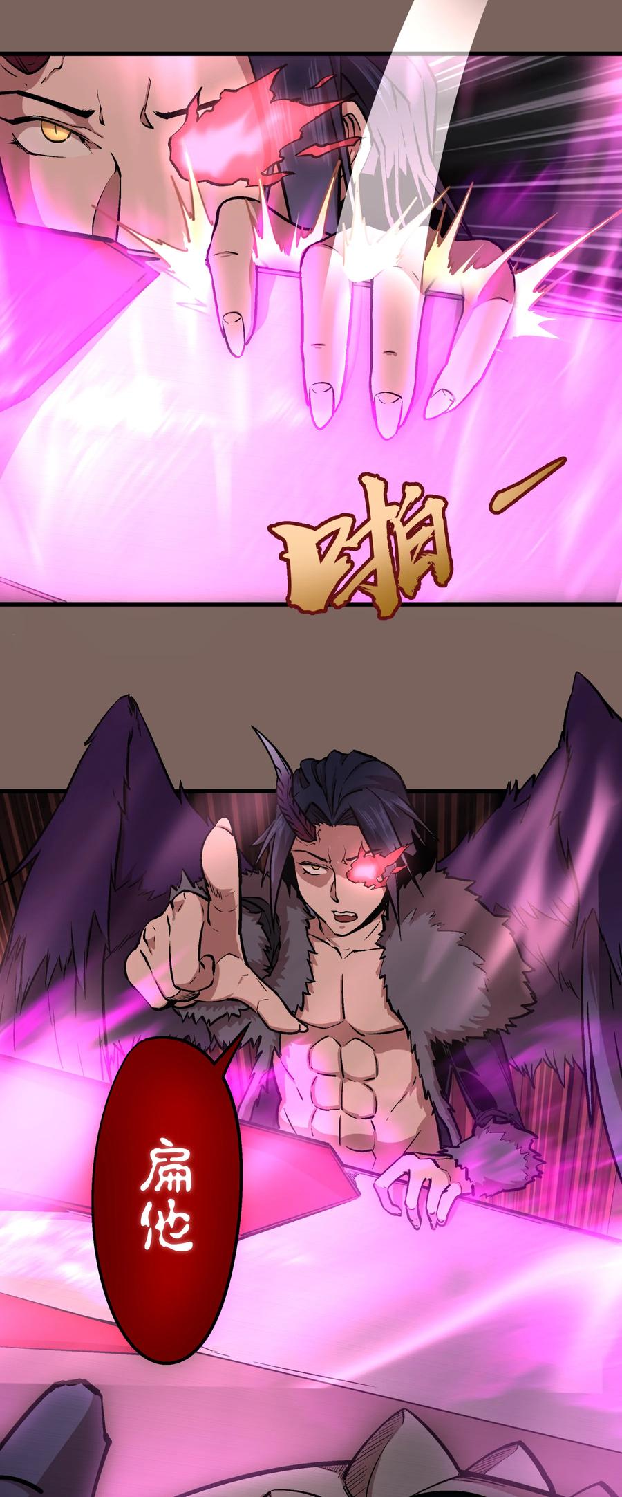 我不是大魔王 - 003 我的下属？ - 第55张图