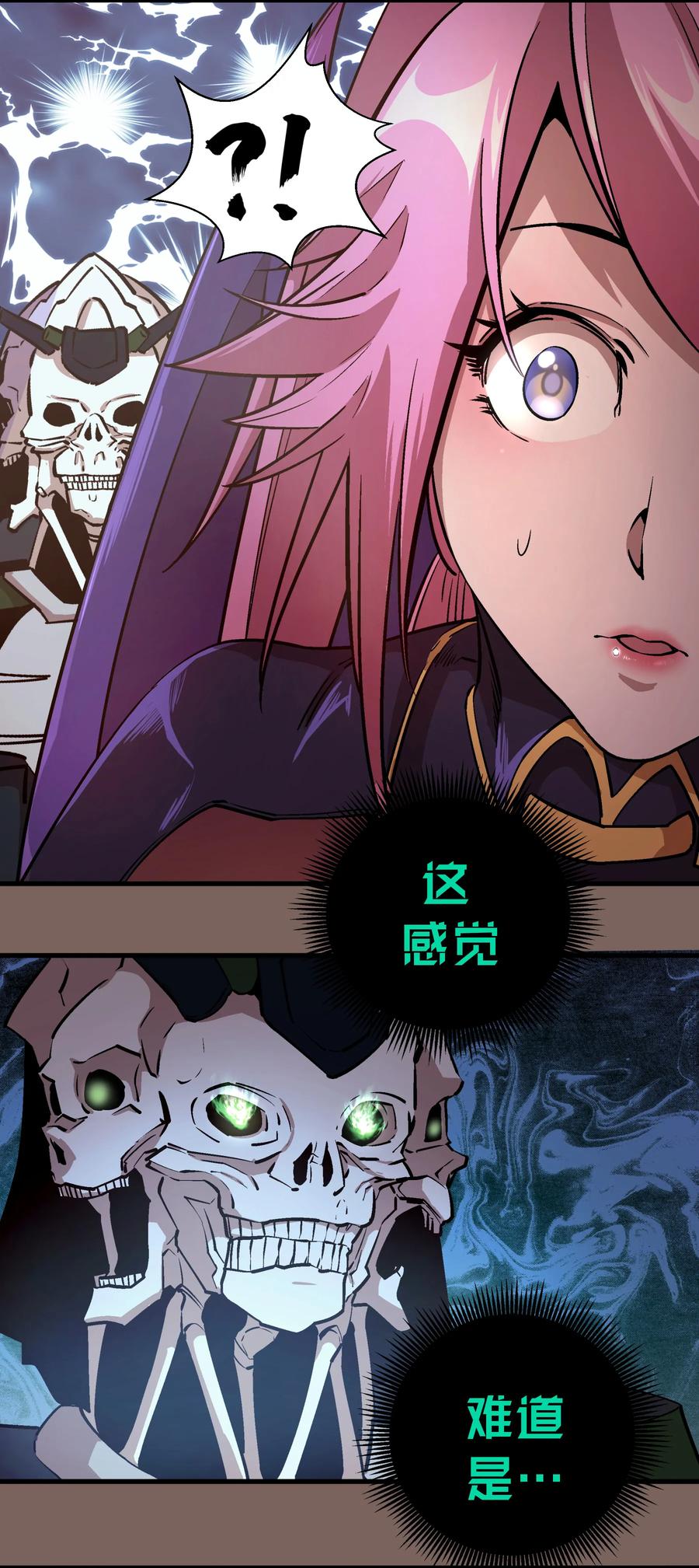 我不是大魔王 - 003 我的下属？ - 第50张图