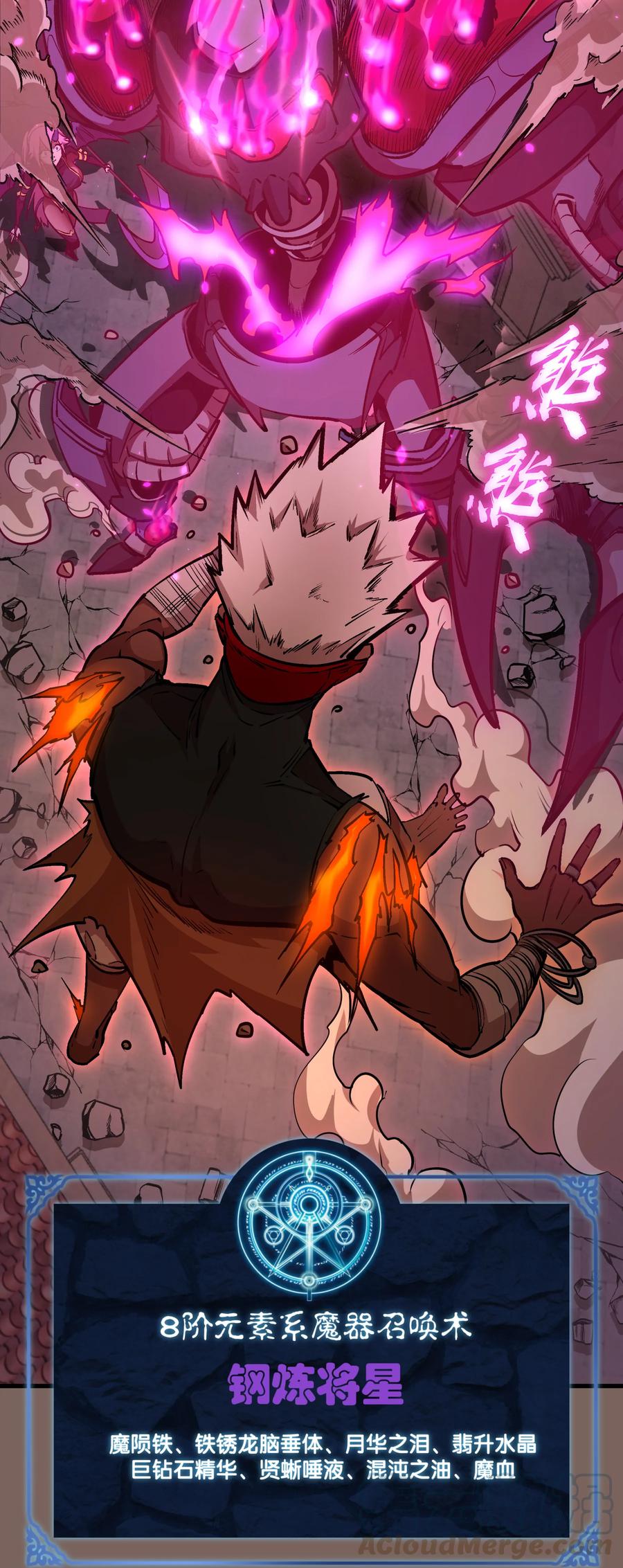 我不是大魔王 - 003 我的下属？ - 第57张图