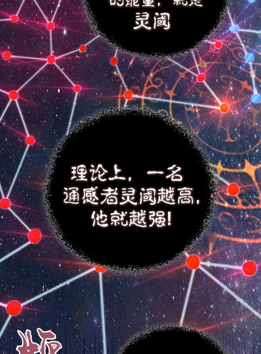 我不是大魔王 - 003 我的下属？ - 第4张图