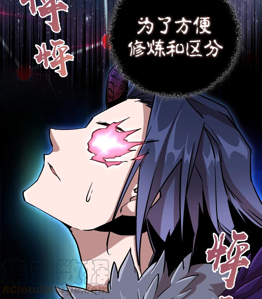 我不是大魔王 - 003 我的下属？ - 第5张图