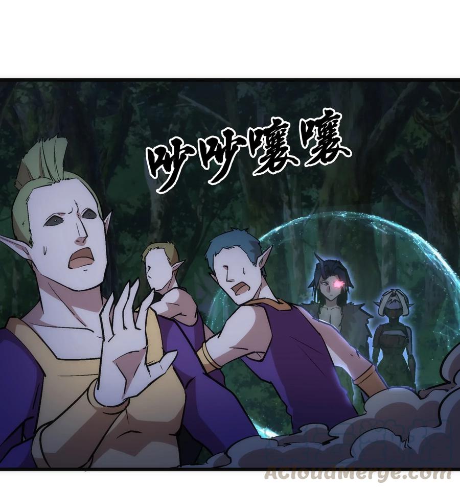 我不是大魔王 - 048 神秘剑客 - 第33张图