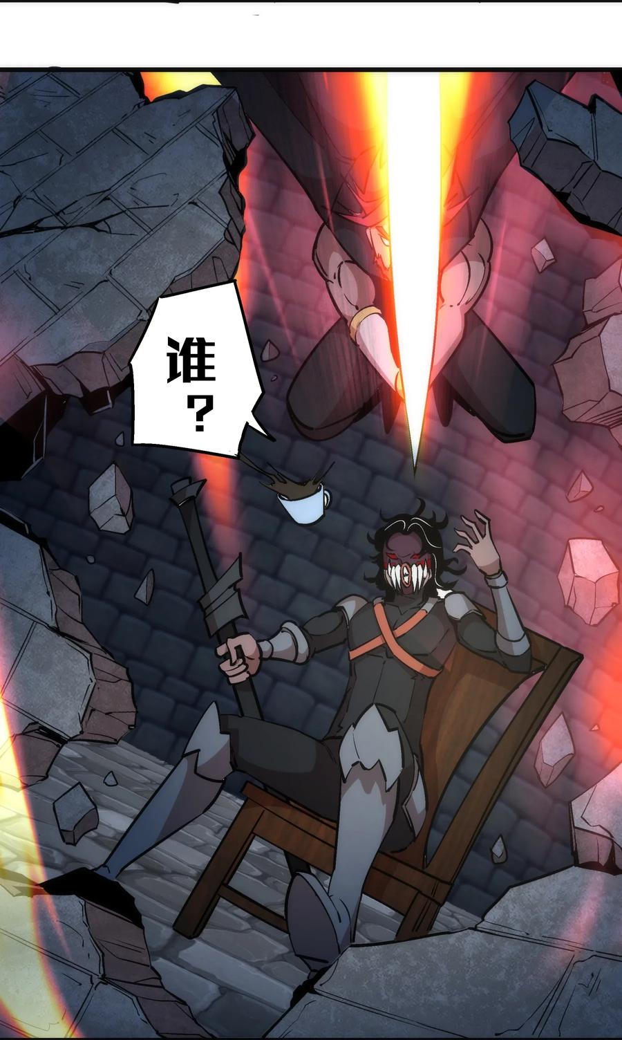 我不是大魔王 - 048 神秘剑客 - 第23张图