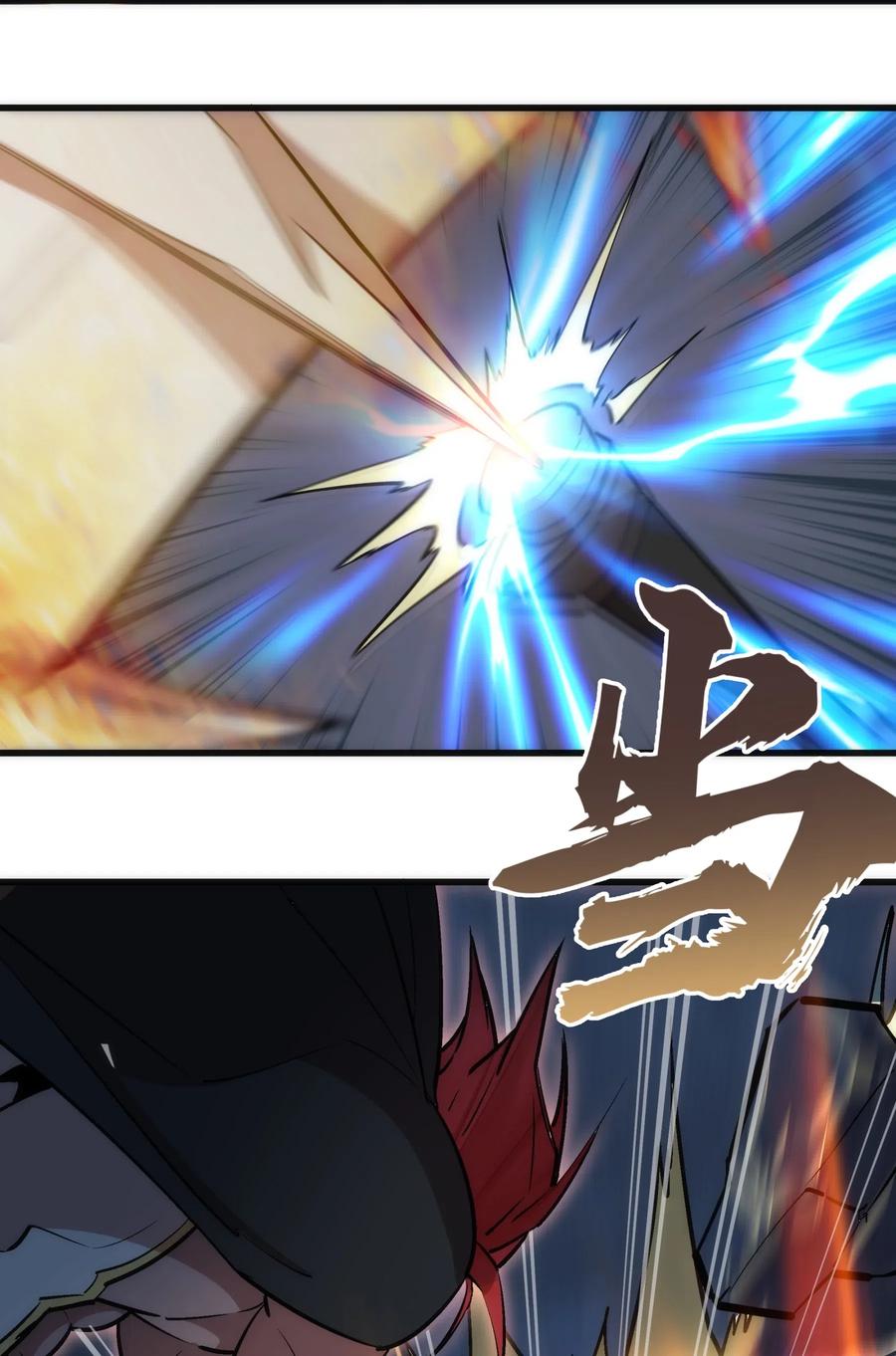 我不是大魔王 - 048 神秘剑客 - 第24张图