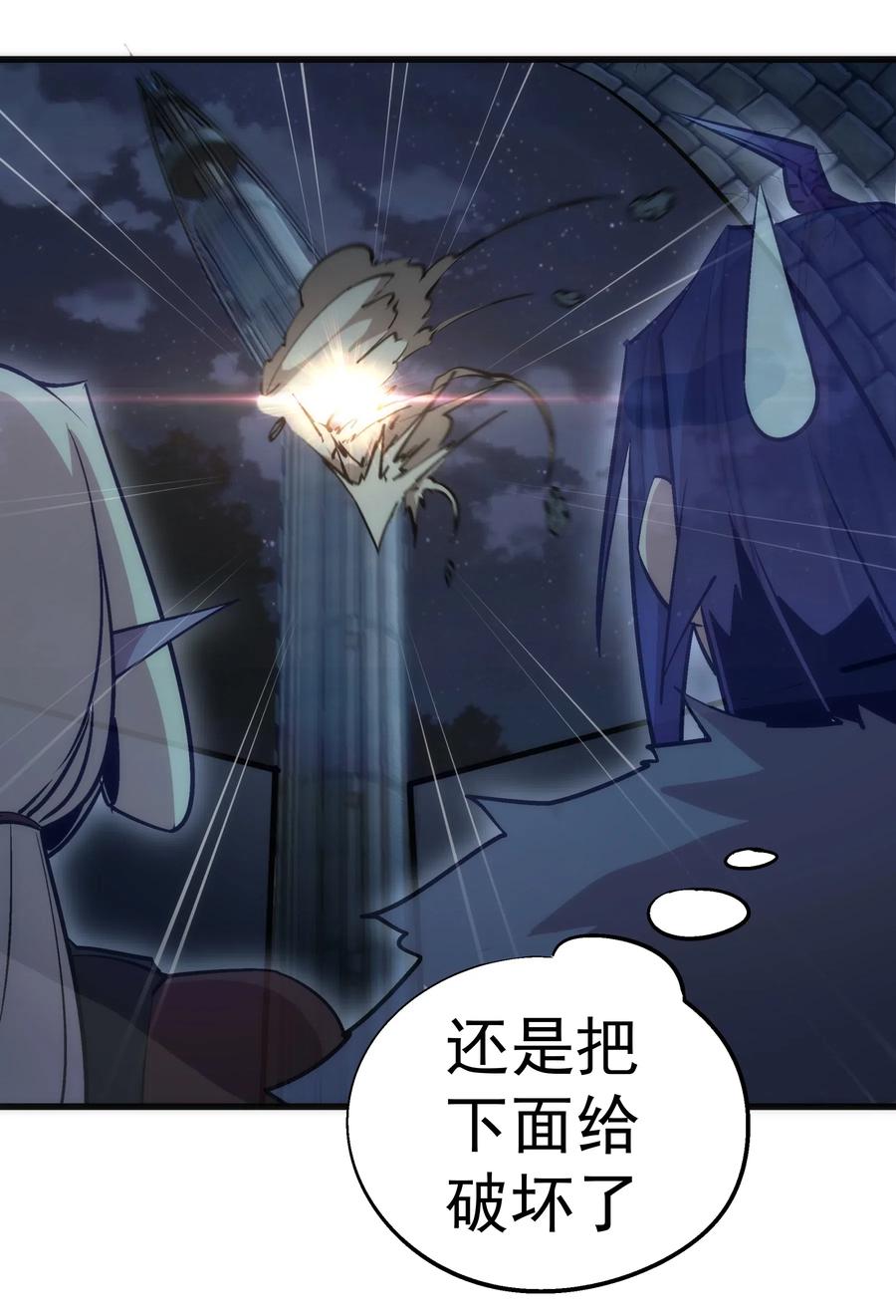 我不是大魔王 - 048 神秘剑客 - 第26张图