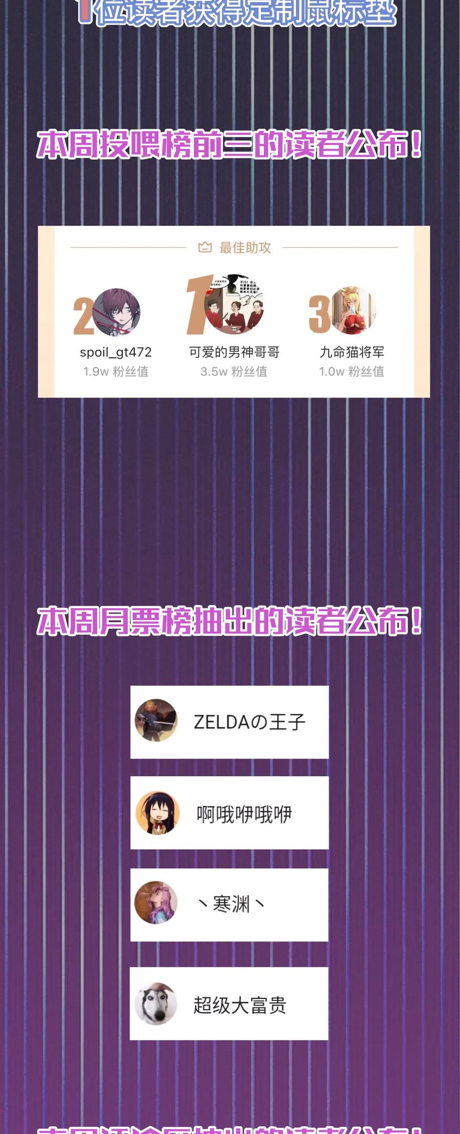 我不是大魔王 - 048 神秘剑客 - 第68张图