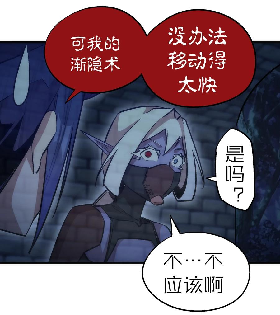 我不是大魔王 - 048 神秘剑客 - 第28张图