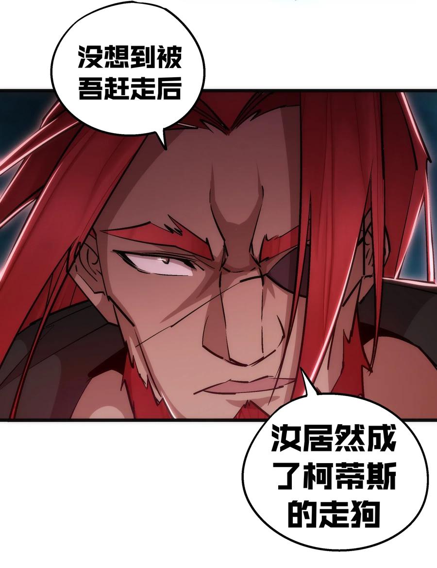 我不是大魔王 - 048 神秘剑客 - 第39张图