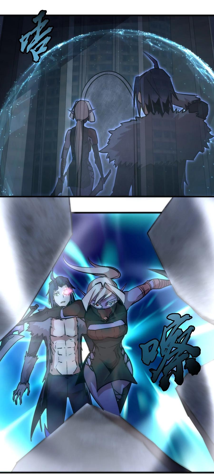 我不是大魔王 - 048 神秘剑客 - 第34张图