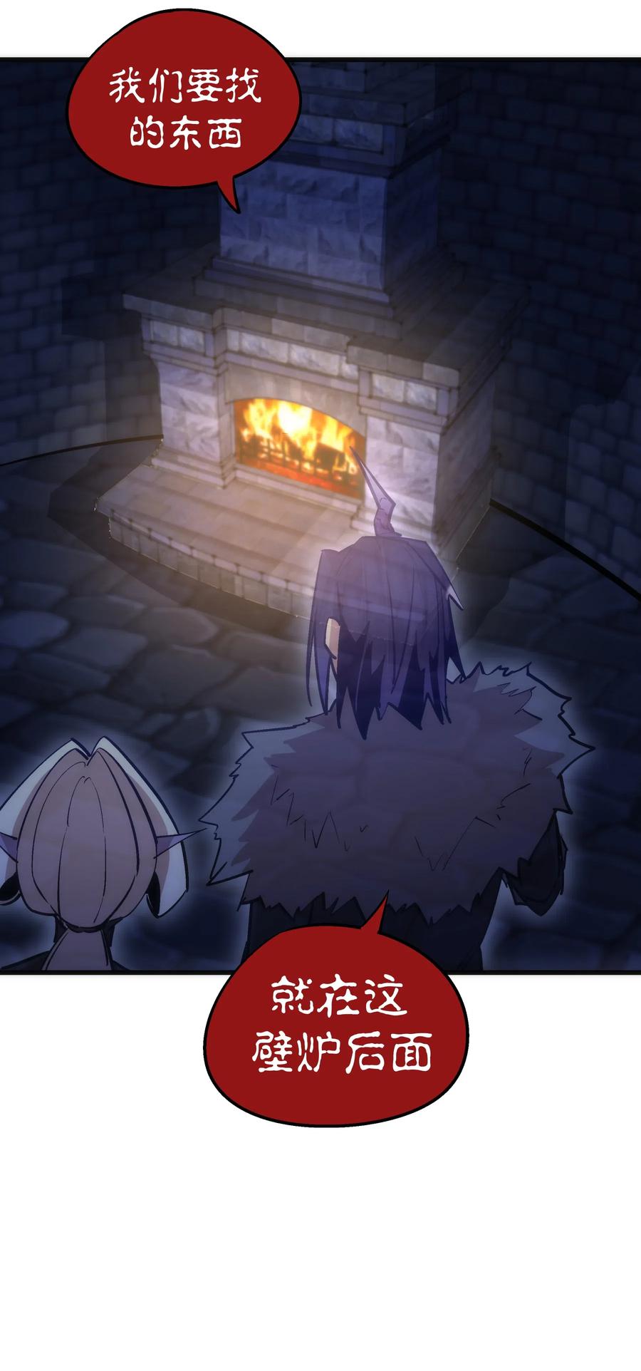 我不是大魔王 - 048 神秘剑客 - 第66张图