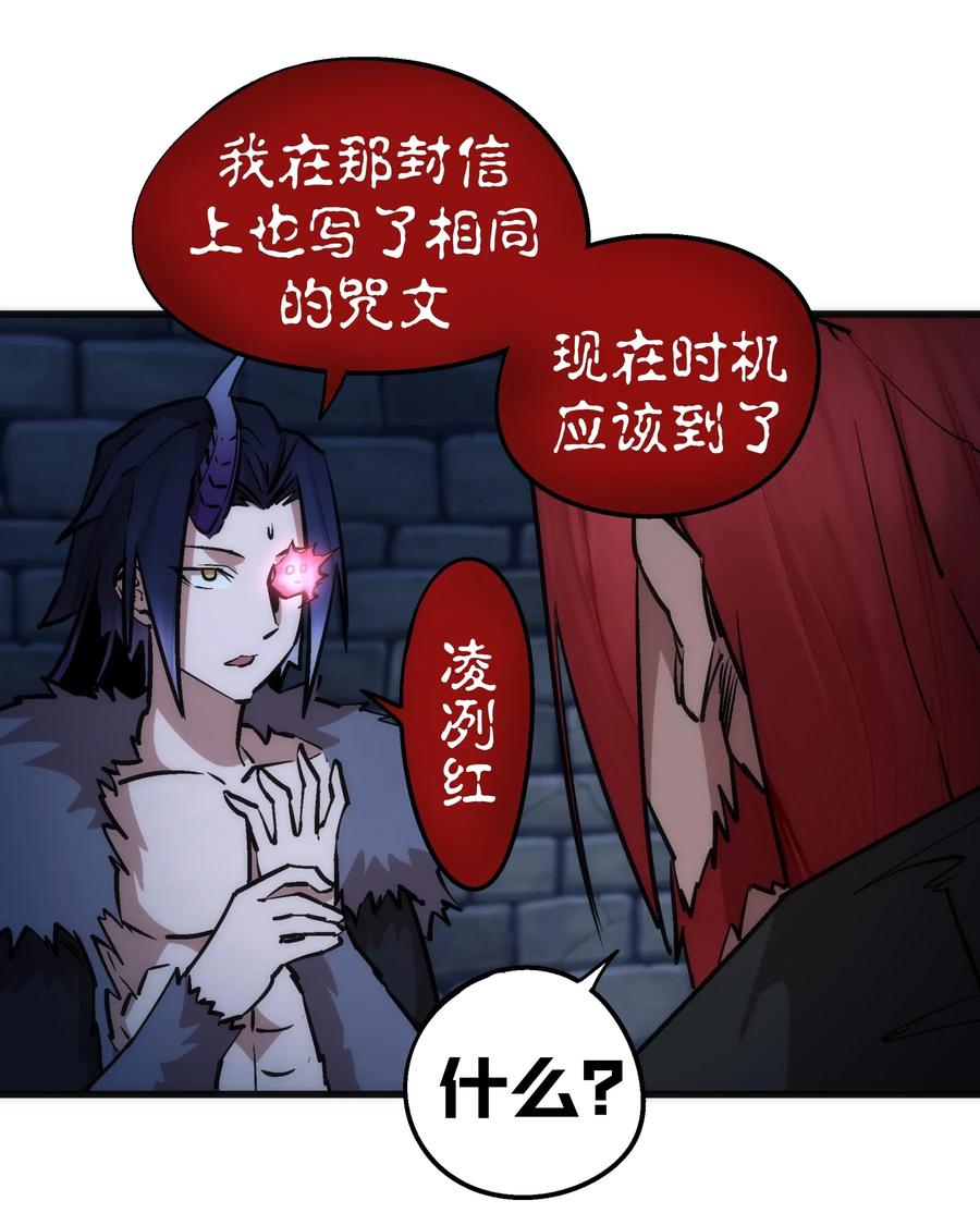 我不是大魔王 - 048 神秘剑客 - 第18张图