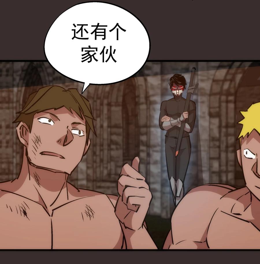 我不是大魔王 - 048 神秘剑客 - 第47张图