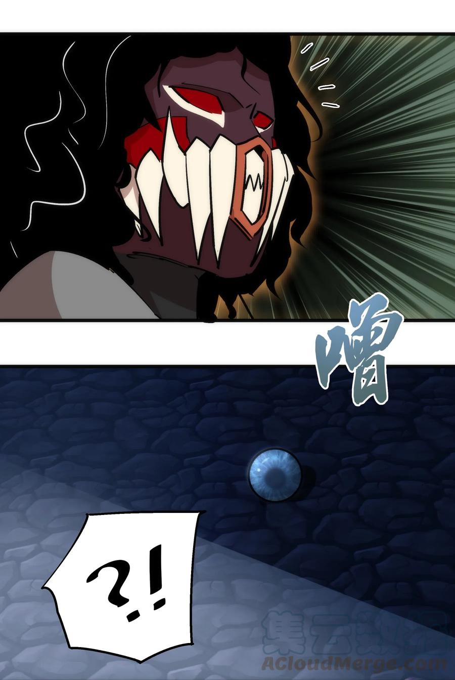 我不是大魔王 - 048 神秘剑客 - 第13张图