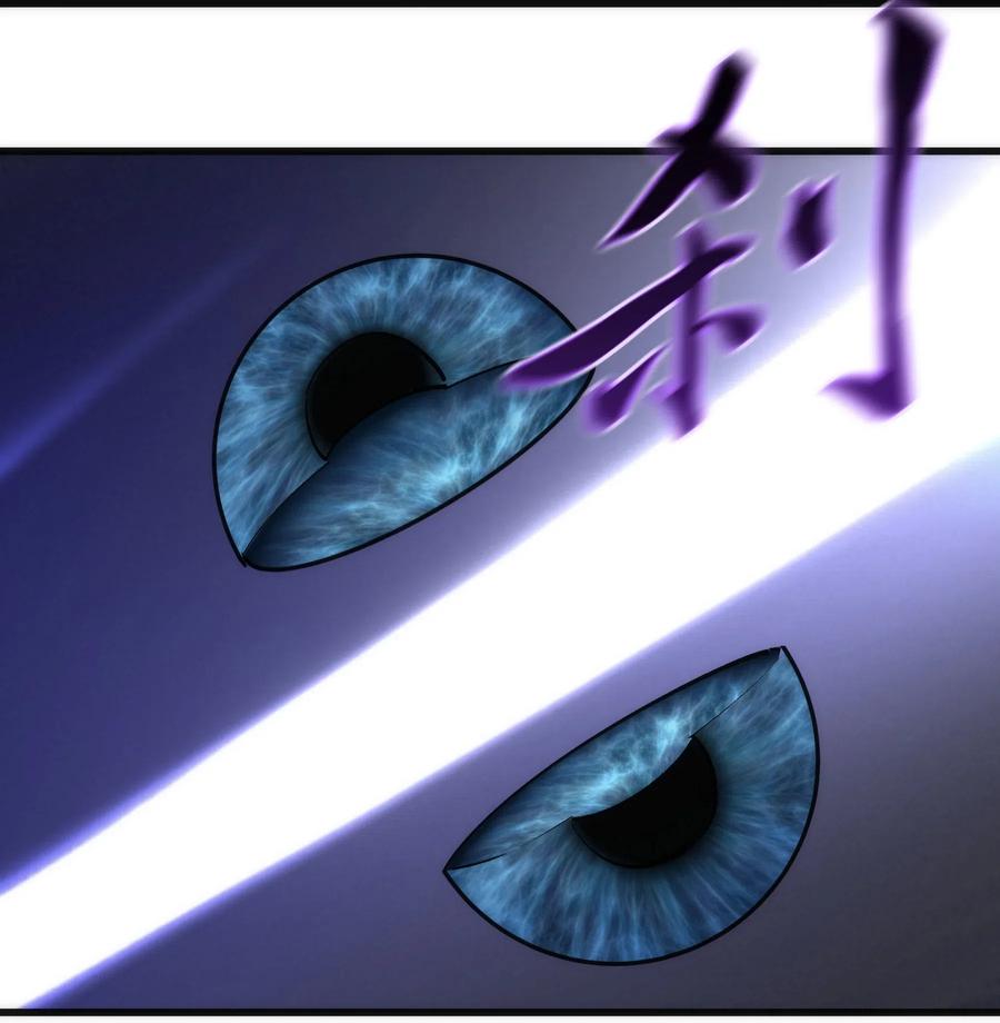 我不是大魔王 - 048 神秘剑客 - 第14张图