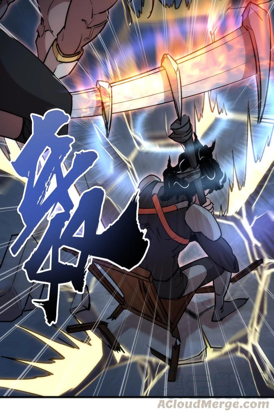 我不是大魔王 - 048 神秘剑客 - 第25张图