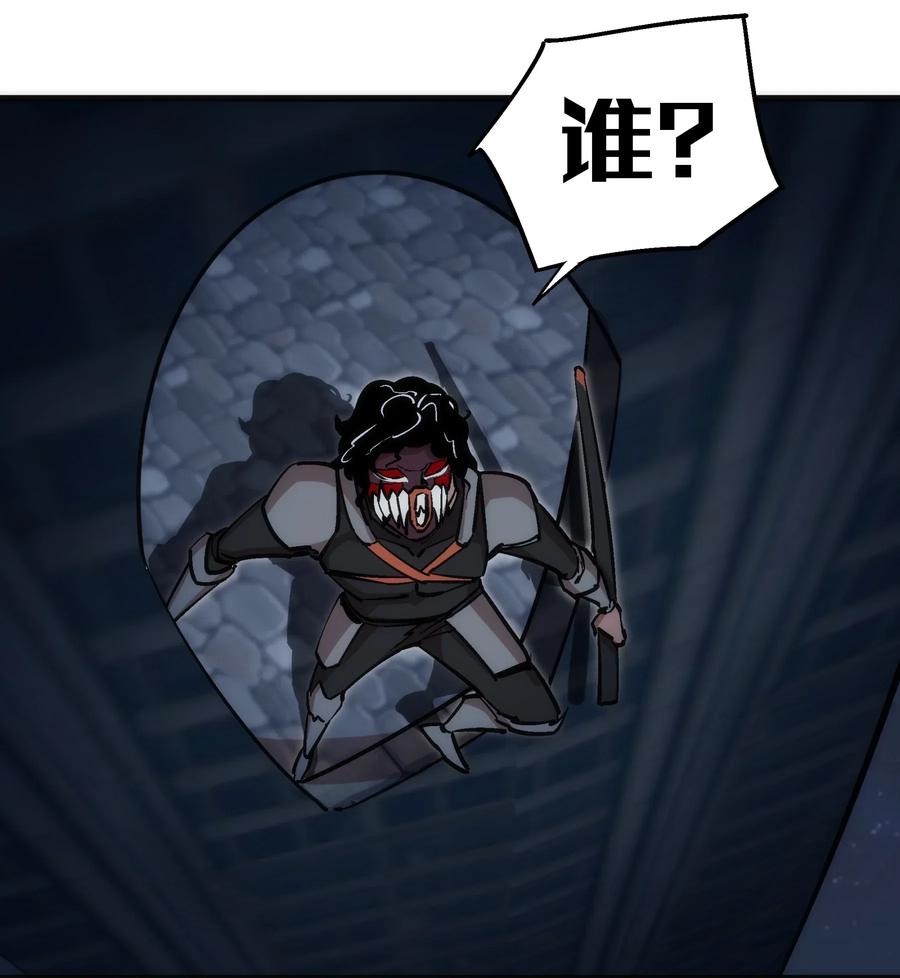 我不是大魔王 - 048 神秘剑客 - 第15张图