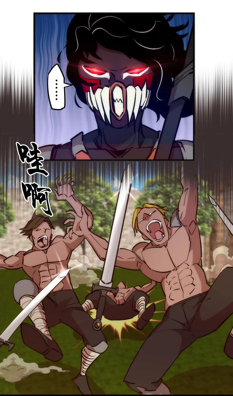 我不是大魔王 - 048 神秘剑客 - 第42张图