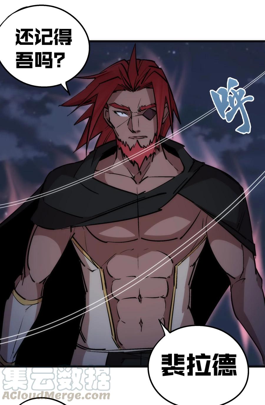 我不是大魔王 - 048 神秘剑客 - 第37张图