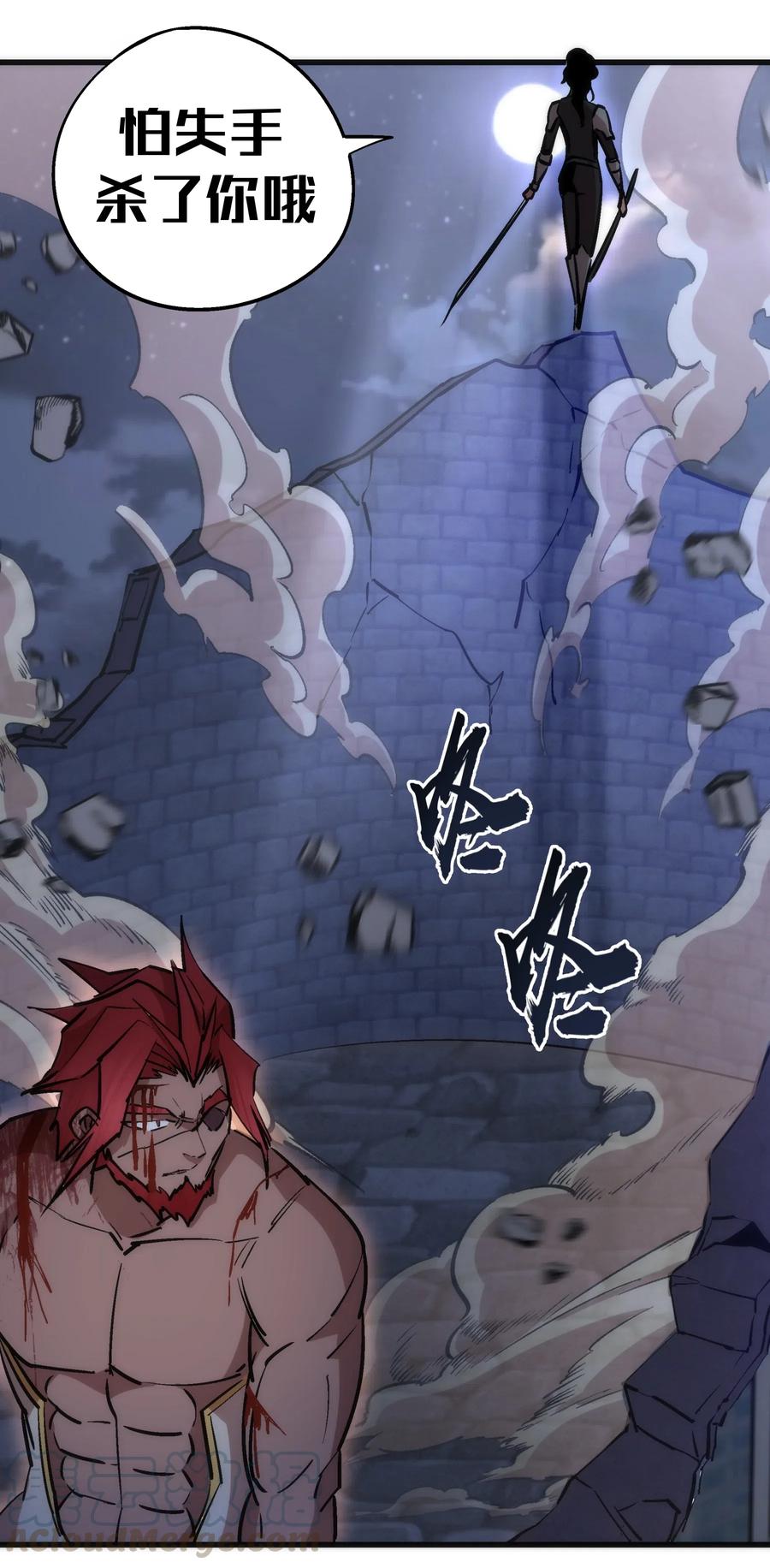 我不是大魔王 - 048 神秘剑客 - 第61张图