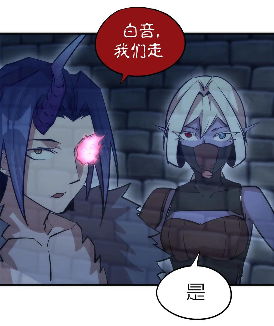 我不是大魔王 - 048 神秘剑客 - 第27张图