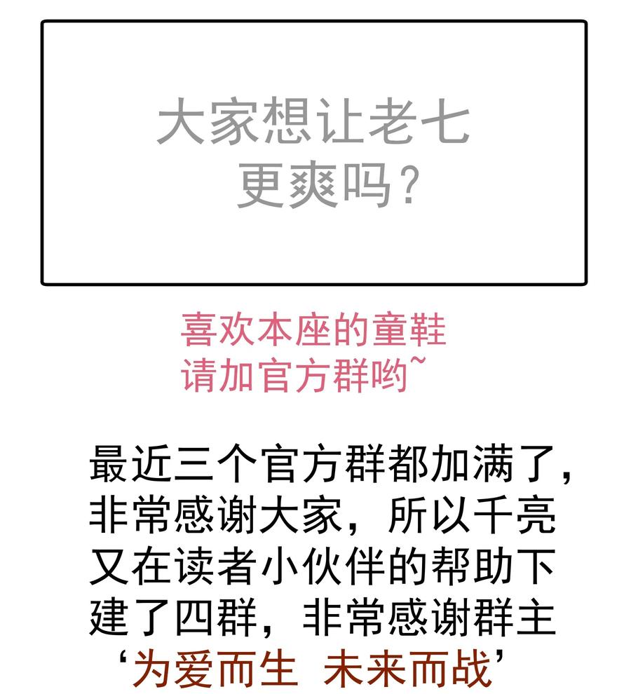 我不是大魔王 - 048 神秘剑客 - 第72张图