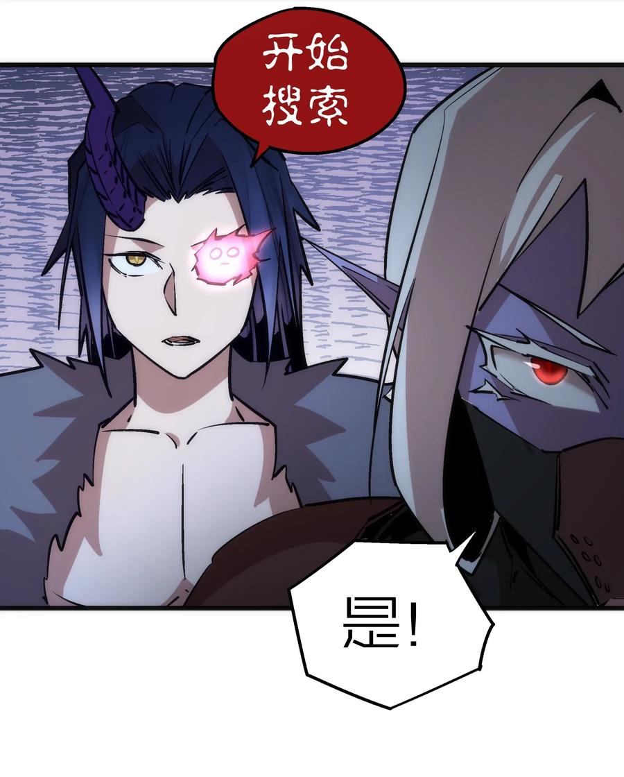 我不是大魔王 - 048 神秘剑客 - 第35张图