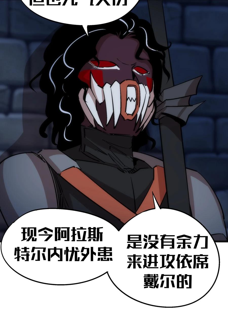 我不是大魔王 - 048 神秘剑客 - 第8张图