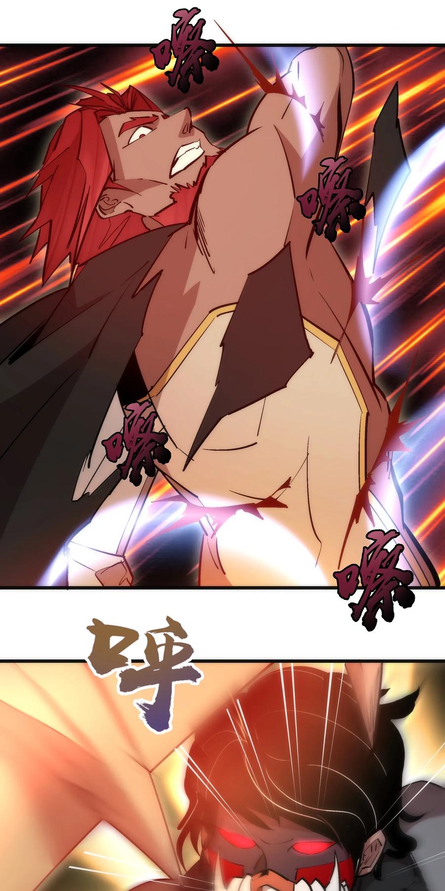 我不是大魔王 - 048 神秘剑客 - 第58张图